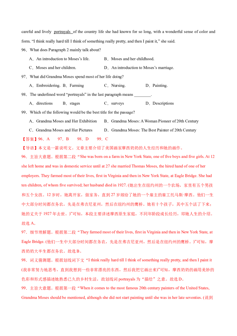 专题10主旨大意题（讲义）(解析版)_3.2025英语总复习_2024年新高考资料_2.2024二轮复习_高频考点解密2024年高考英语二轮复习高频考点追踪与预测（新高考专用）