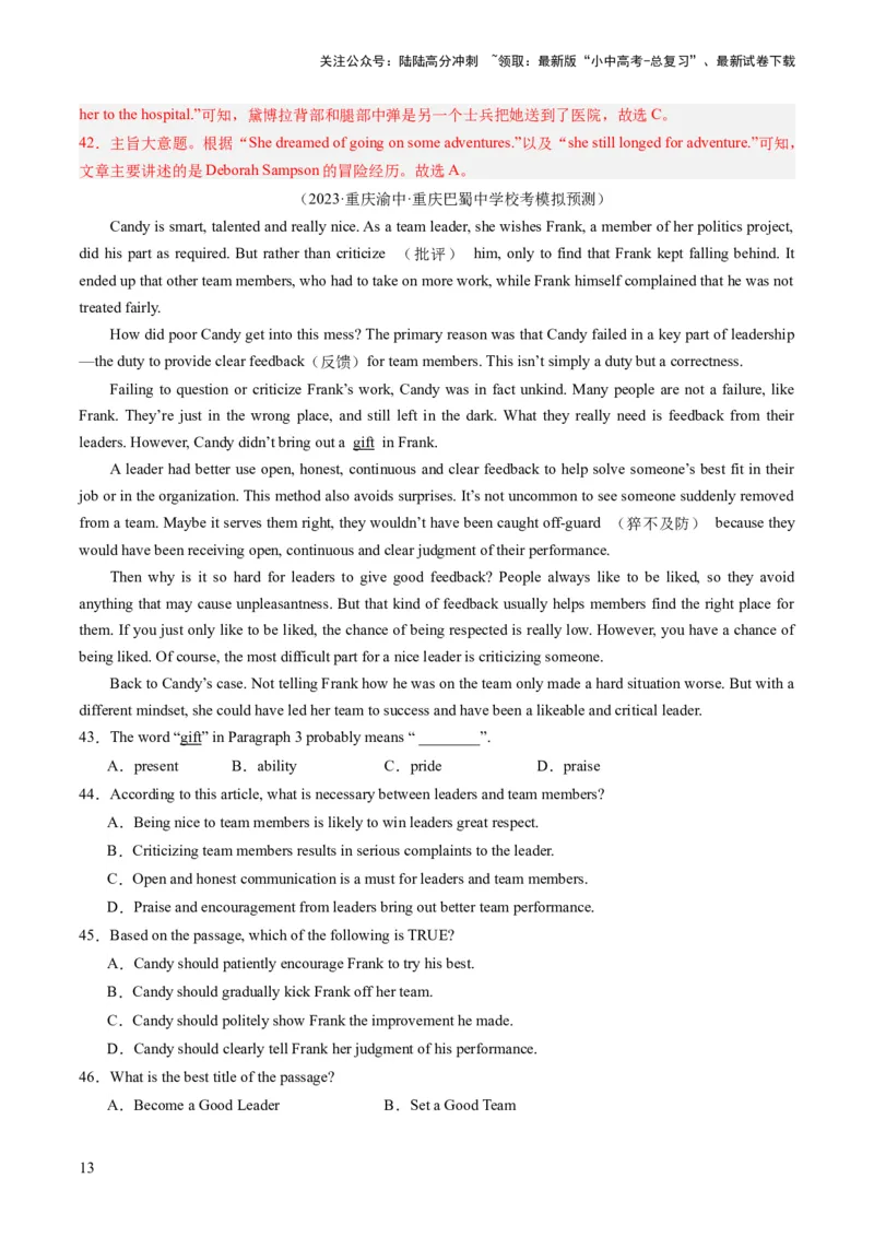 第04讲阅读理解之记叙文（练习）-2024年中考英语一轮复习讲练测（全国通用）（解析版）_02中考总复习（2026版更新中）_03-英语-中考总复习_2024年中考复习资料_一轮复习