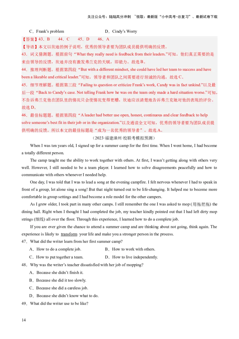 第04讲阅读理解之记叙文（练习）-2024年中考英语一轮复习讲练测（全国通用）（解析版）_02中考总复习（2026版更新中）_03-英语-中考总复习_2024年中考复习资料_一轮复习