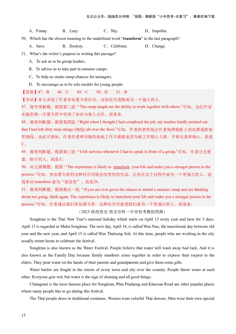 第04讲阅读理解之记叙文（练习）-2024年中考英语一轮复习讲练测（全国通用）（解析版）_02中考总复习（2026版更新中）_03-英语-中考总复习_2024年中考复习资料_一轮复习