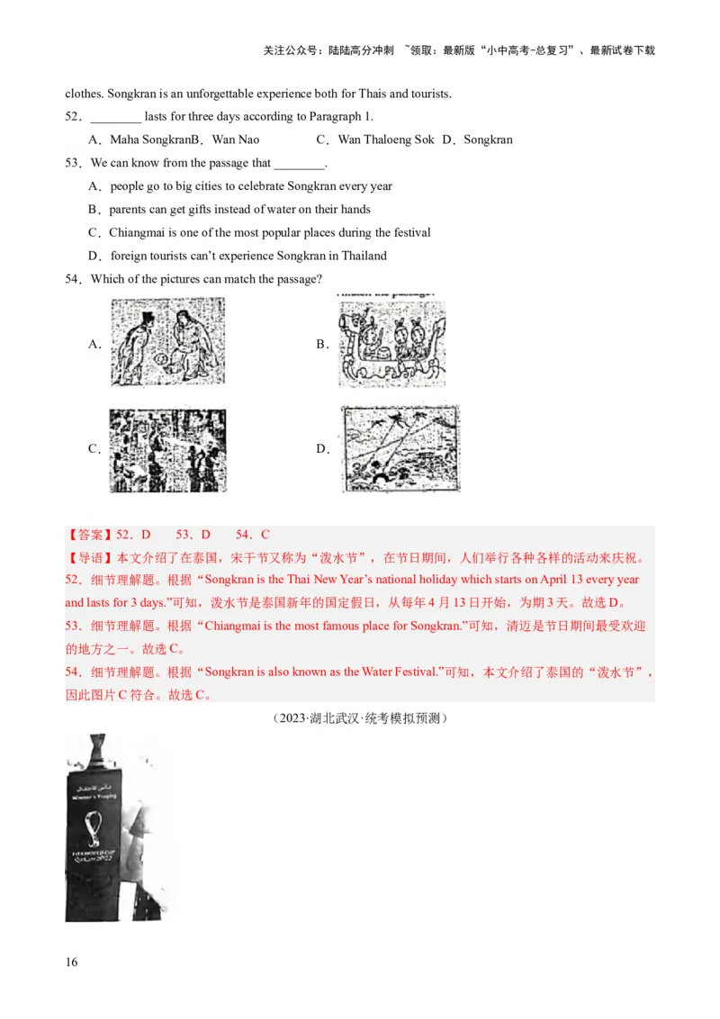 第04讲阅读理解之记叙文（练习）-2024年中考英语一轮复习讲练测（全国通用）（解析版）_02中考总复习（2026版更新中）_03-英语-中考总复习_2024年中考复习资料_一轮复习