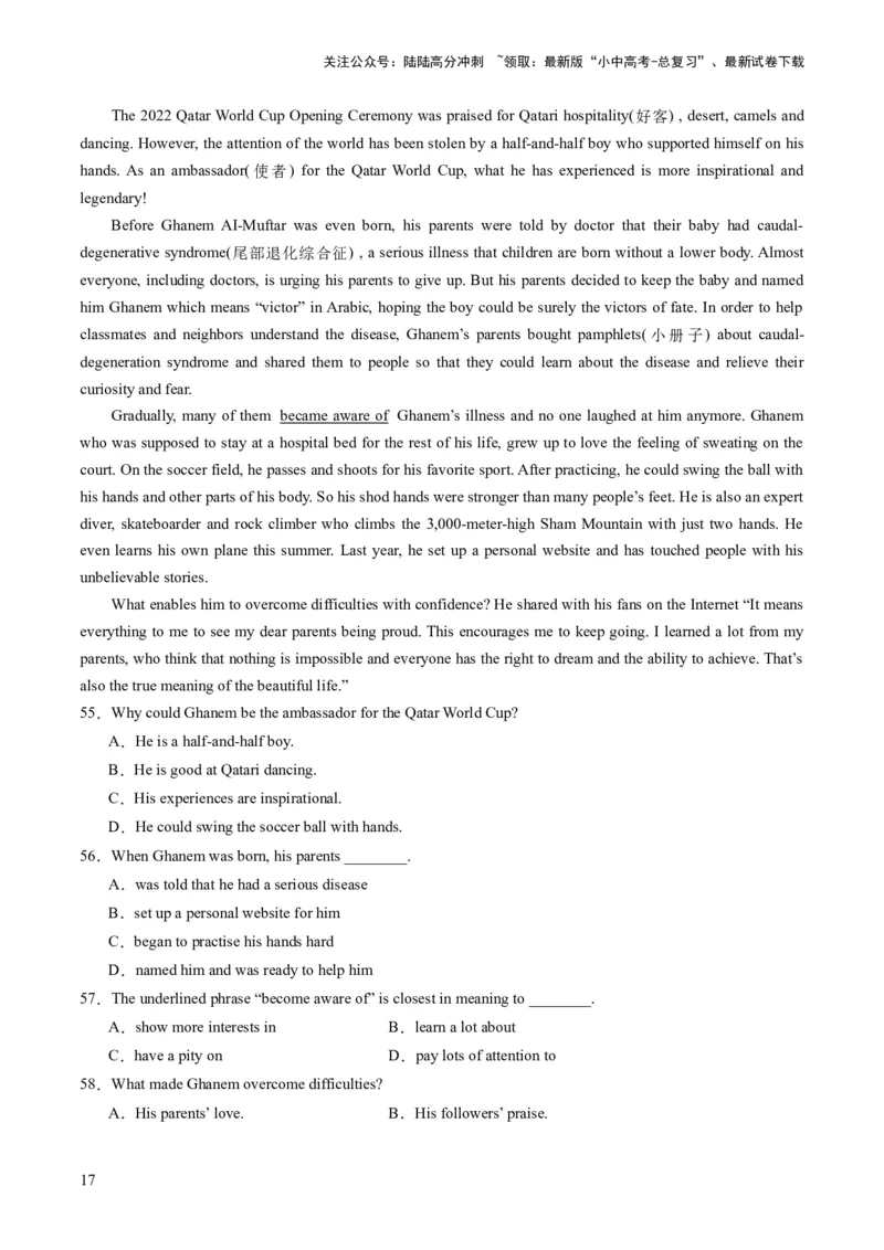 第04讲阅读理解之记叙文（练习）-2024年中考英语一轮复习讲练测（全国通用）（解析版）_02中考总复习（2026版更新中）_03-英语-中考总复习_2024年中考复习资料_一轮复习