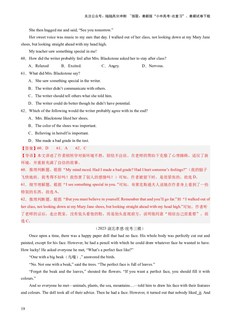 第04讲阅读理解之记叙文（练习）-2024年中考英语一轮复习讲练测（全国通用）（解析版）_02中考总复习（2026版更新中）_03-英语-中考总复习_2024年中考复习资料_一轮复习