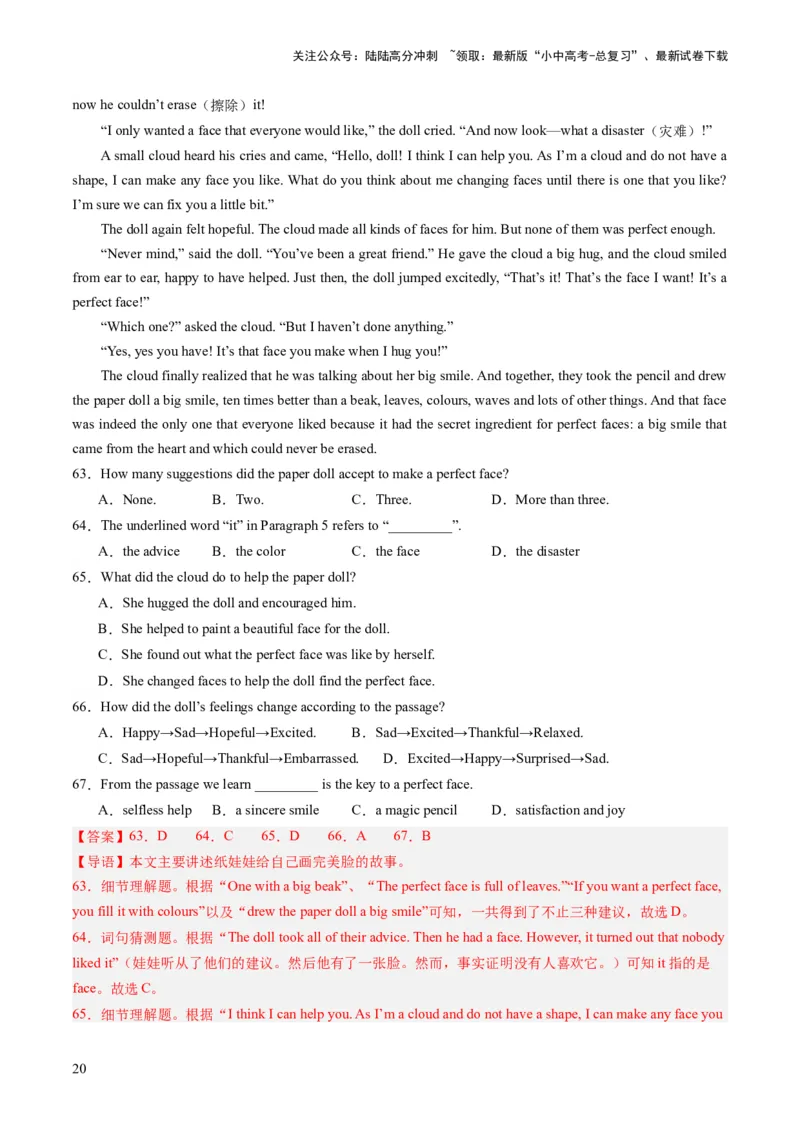 第04讲阅读理解之记叙文（练习）-2024年中考英语一轮复习讲练测（全国通用）（解析版）_02中考总复习（2026版更新中）_03-英语-中考总复习_2024年中考复习资料_一轮复习