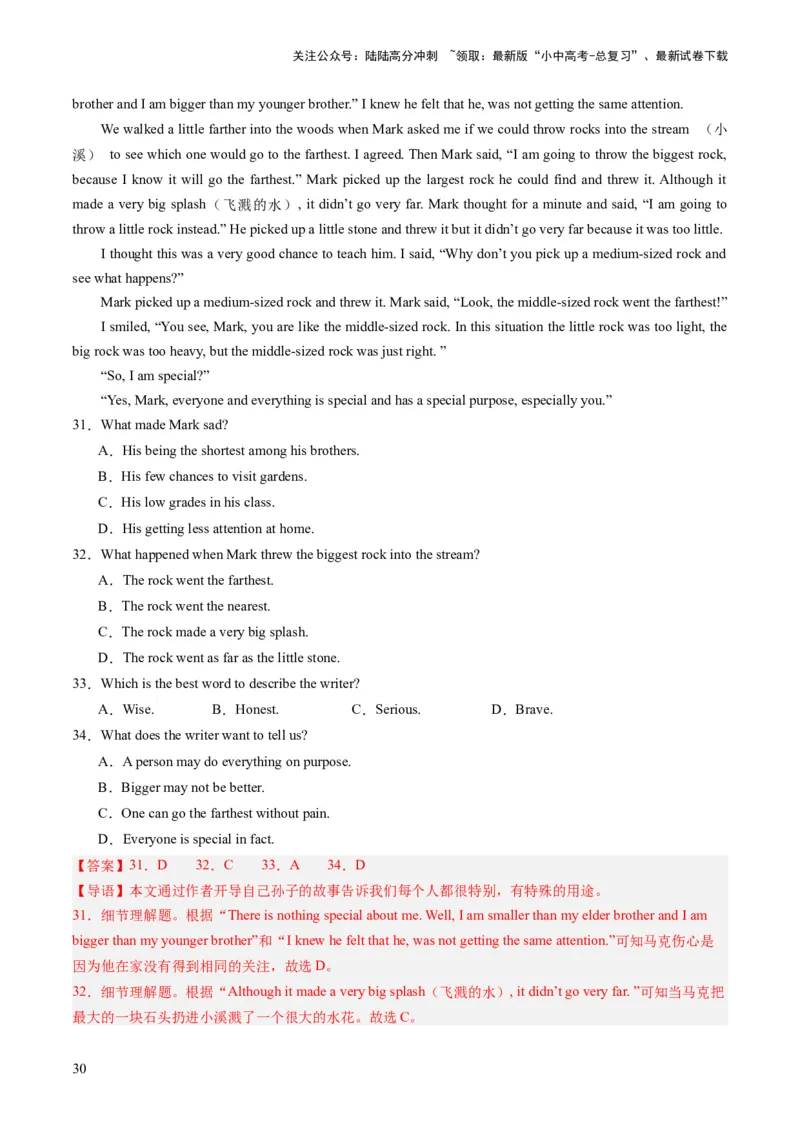 第04讲阅读理解之记叙文（练习）-2024年中考英语一轮复习讲练测（全国通用）（解析版）_02中考总复习（2026版更新中）_03-英语-中考总复习_2024年中考复习资料_一轮复习