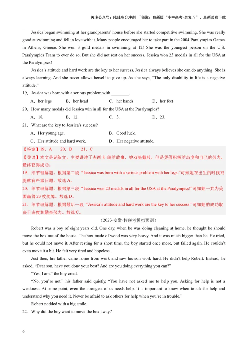 第04讲阅读理解之记叙文（练习）-2024年中考英语一轮复习讲练测（全国通用）（解析版）_02中考总复习（2026版更新中）_03-英语-中考总复习_2024年中考复习资料_一轮复习