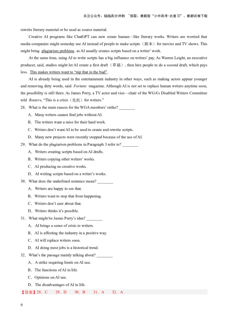 第04讲阅读理解之记叙文（练习）-2024年中考英语一轮复习讲练测（全国通用）（解析版）_02中考总复习（2026版更新中）_03-英语-中考总复习_2024年中考复习资料_一轮复习