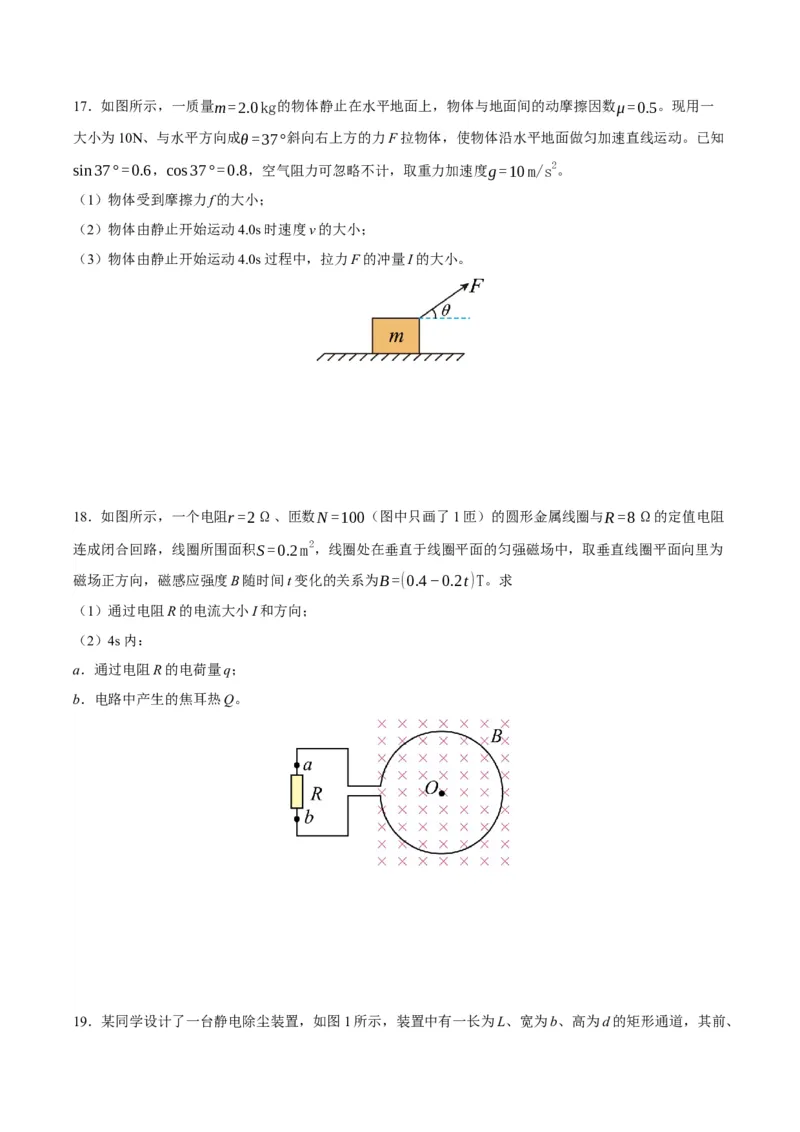 黄金卷04-赢在高考&middot;黄金8卷备战2024年高考物理模拟卷（北京卷专用）（考试版）_4.2025物理总复习_2024年新高考资料_4.2024高考模拟预测试卷