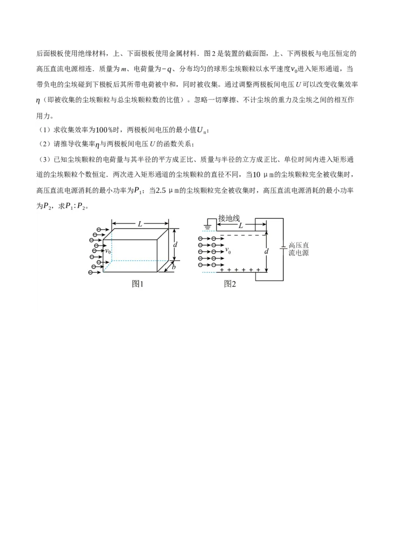黄金卷04-赢在高考&middot;黄金8卷备战2024年高考物理模拟卷（北京卷专用）（考试版）_4.2025物理总复习_2024年新高考资料_4.2024高考模拟预测试卷