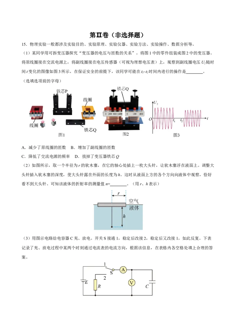 黄金卷04-赢在高考&middot;黄金8卷备战2024年高考物理模拟卷（北京卷专用）（考试版）_4.2025物理总复习_2024年新高考资料_4.2024高考模拟预测试卷