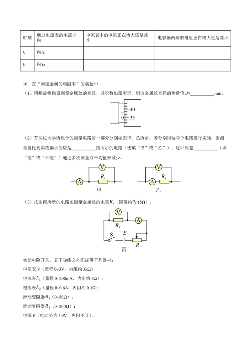 黄金卷04-赢在高考&middot;黄金8卷备战2024年高考物理模拟卷（北京卷专用）（考试版）_4.2025物理总复习_2024年新高考资料_4.2024高考模拟预测试卷