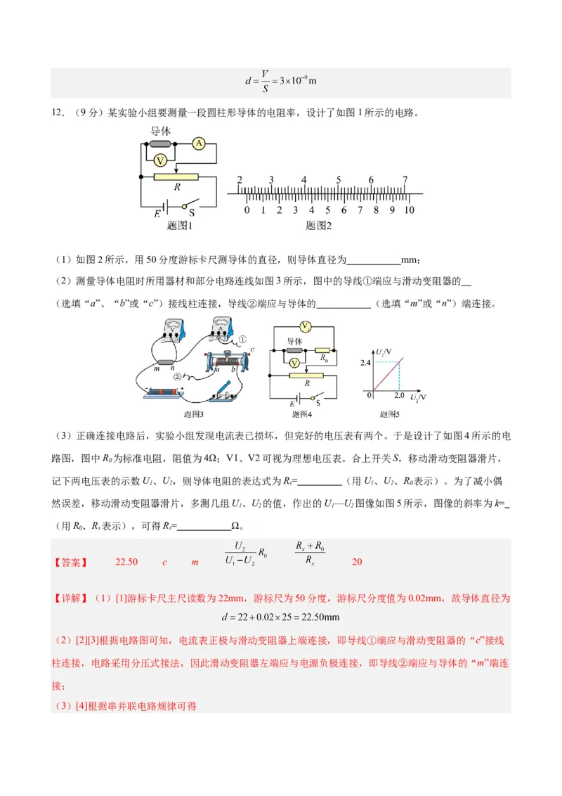 黄金卷03（解析版）-赢在高考&middot;黄金8卷备战2024年高考物理模拟卷（安徽专用）_4.2025物理总复习_2024年新高考资料_4.2024高考模拟预测试卷