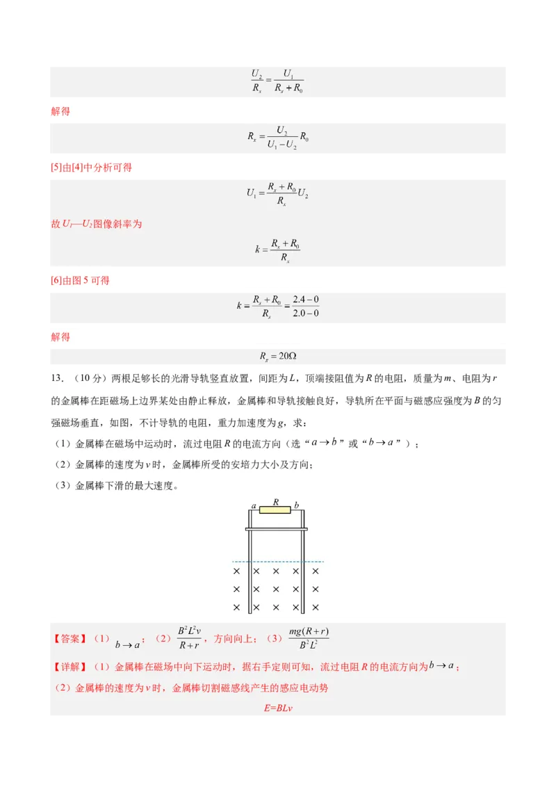 黄金卷03（解析版）-赢在高考&middot;黄金8卷备战2024年高考物理模拟卷（安徽专用）_4.2025物理总复习_2024年新高考资料_4.2024高考模拟预测试卷