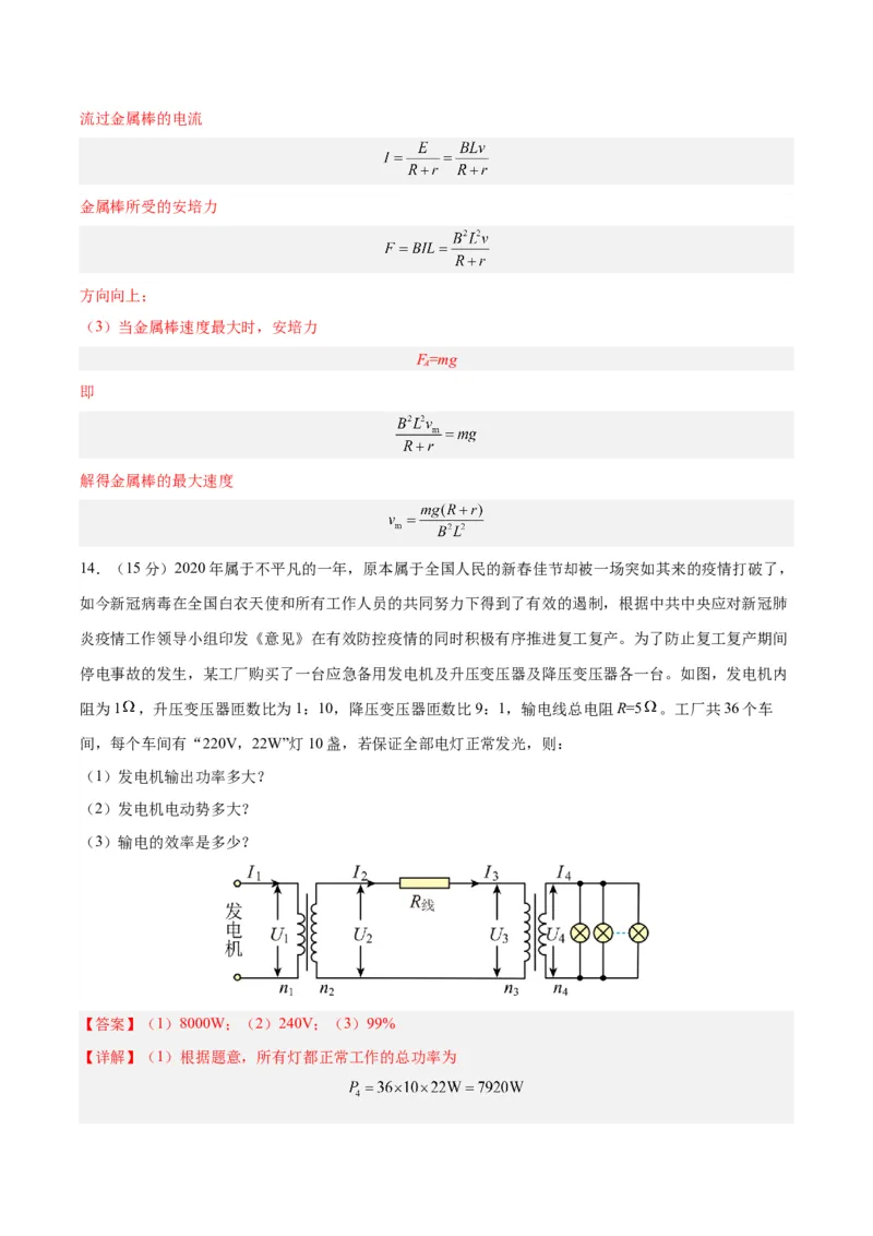 黄金卷03（解析版）-赢在高考&middot;黄金8卷备战2024年高考物理模拟卷（安徽专用）_4.2025物理总复习_2024年新高考资料_4.2024高考模拟预测试卷