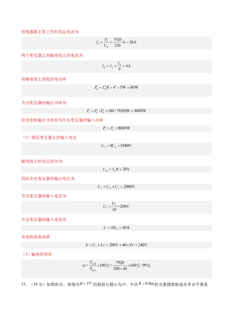 黄金卷03（解析版）-赢在高考&middot;黄金8卷备战2024年高考物理模拟卷（安徽专用）_4.2025物理总复习_2024年新高考资料_4.2024高考模拟预测试卷