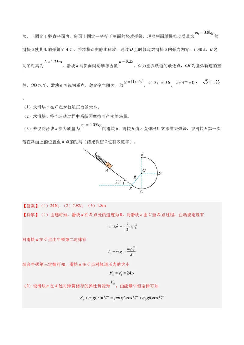 黄金卷03（解析版）-赢在高考&middot;黄金8卷备战2024年高考物理模拟卷（安徽专用）_4.2025物理总复习_2024年新高考资料_4.2024高考模拟预测试卷