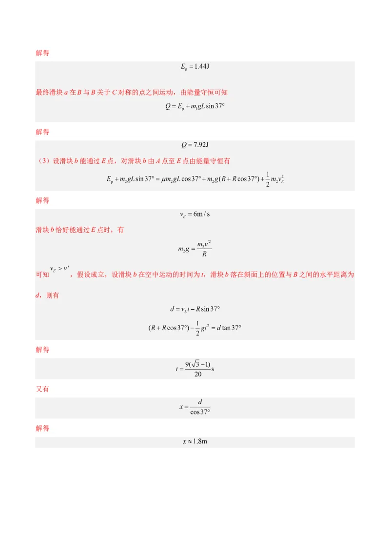 黄金卷03（解析版）-赢在高考&middot;黄金8卷备战2024年高考物理模拟卷（安徽专用）_4.2025物理总复习_2024年新高考资料_4.2024高考模拟预测试卷