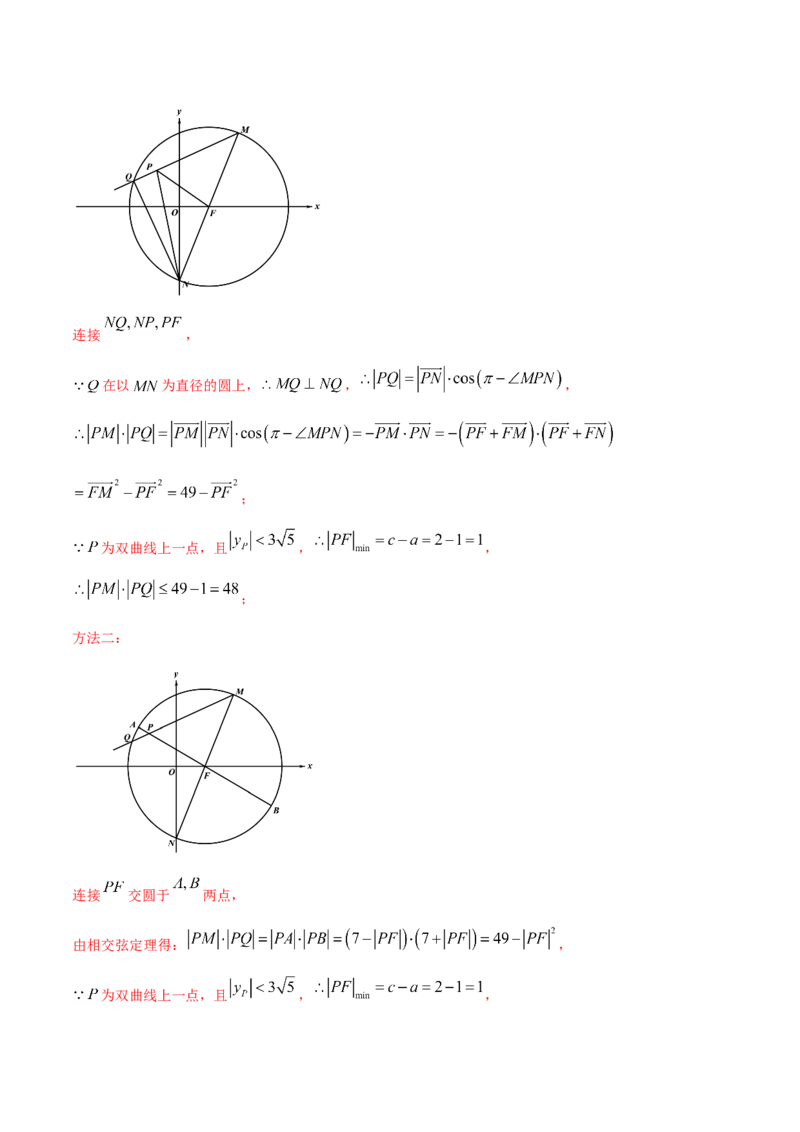 专题05平面解析几何-2021年高考真题和模拟题数学（文）分项汇编（全国通用）（解析版）_2.2025数学总复习_2023年新高考资料_一轮复习_2023新高考一轮复习讲义+课件