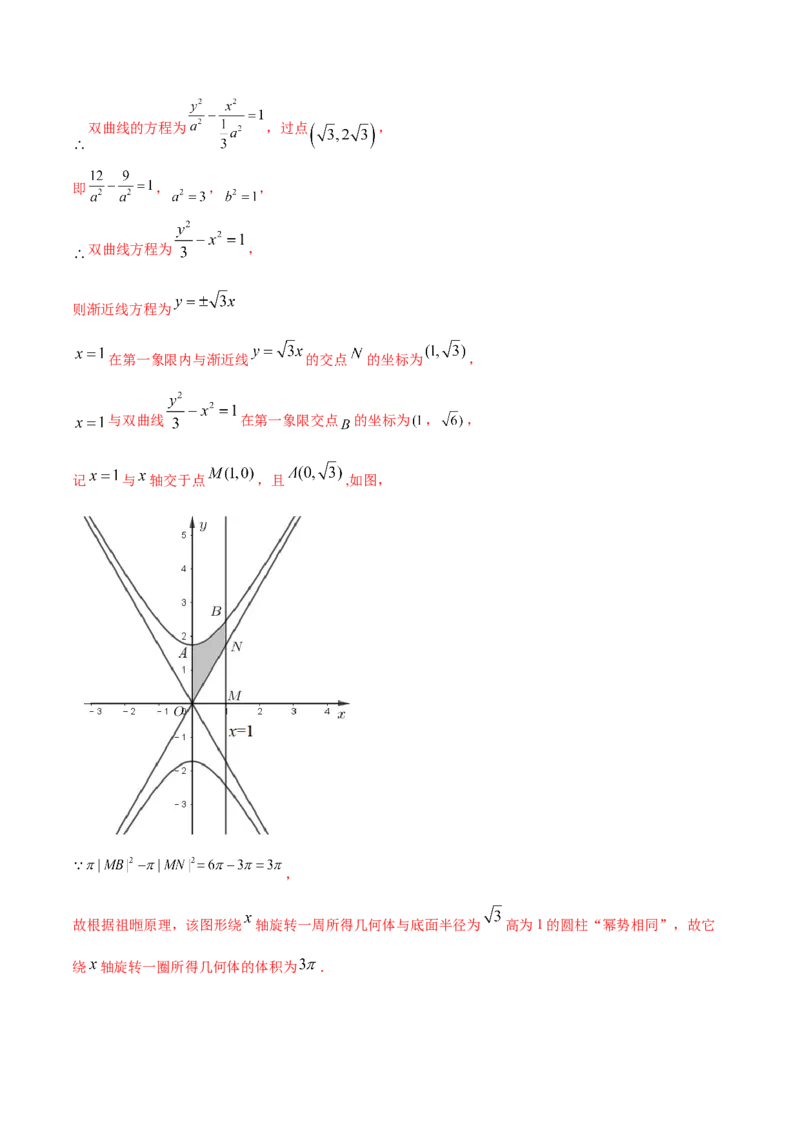 专题05平面解析几何-2021年高考真题和模拟题数学（文）分项汇编（全国通用）（解析版）_2.2025数学总复习_2023年新高考资料_一轮复习_2023新高考一轮复习讲义+课件
