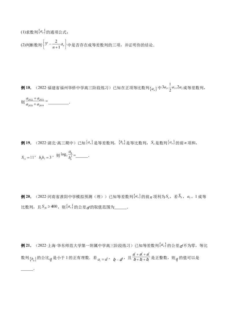 专题04数列的通项、求和及综合应用（精讲精练）（原卷版）_2.2025数学总复习_2023年新高考资料_二轮复习_2023年高考数学二轮复习讲练（新高考专用）