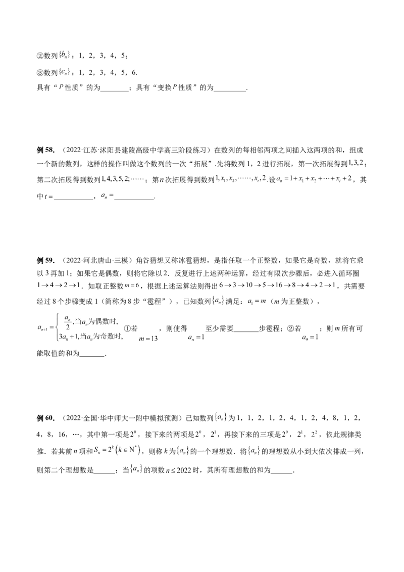 专题04数列的通项、求和及综合应用（精讲精练）（原卷版）_2.2025数学总复习_2023年新高考资料_二轮复习_2023年高考数学二轮复习讲练（新高考专用）