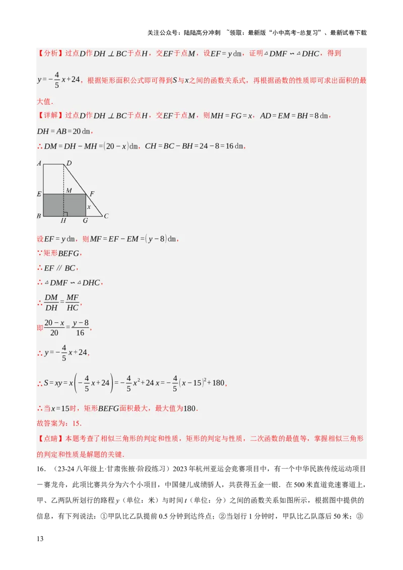 第03讲函数与实际问题（解析版）_02中考总复习（2026版更新中）_02-数学-中考总复习_2025中考复习资料_2025中考二轮课件ppt+讲义+练习数学_测试