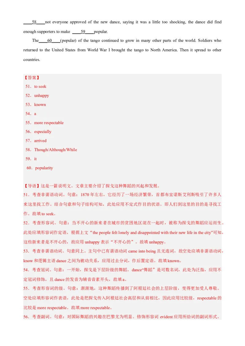 专题12语法填空训练（2）-2023年高考英语时文语法填空专练_3.2025英语总复习_2023年新高考资料_专项复习_阅读理解专项_2023年高考英语时文阅读理解、完形填空、语法填空专练293801520