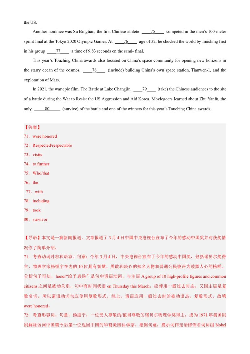 专题12语法填空训练（2）-2023年高考英语时文语法填空专练_3.2025英语总复习_2023年新高考资料_专项复习_阅读理解专项_2023年高考英语时文阅读理解、完形填空、语法填空专练293801520