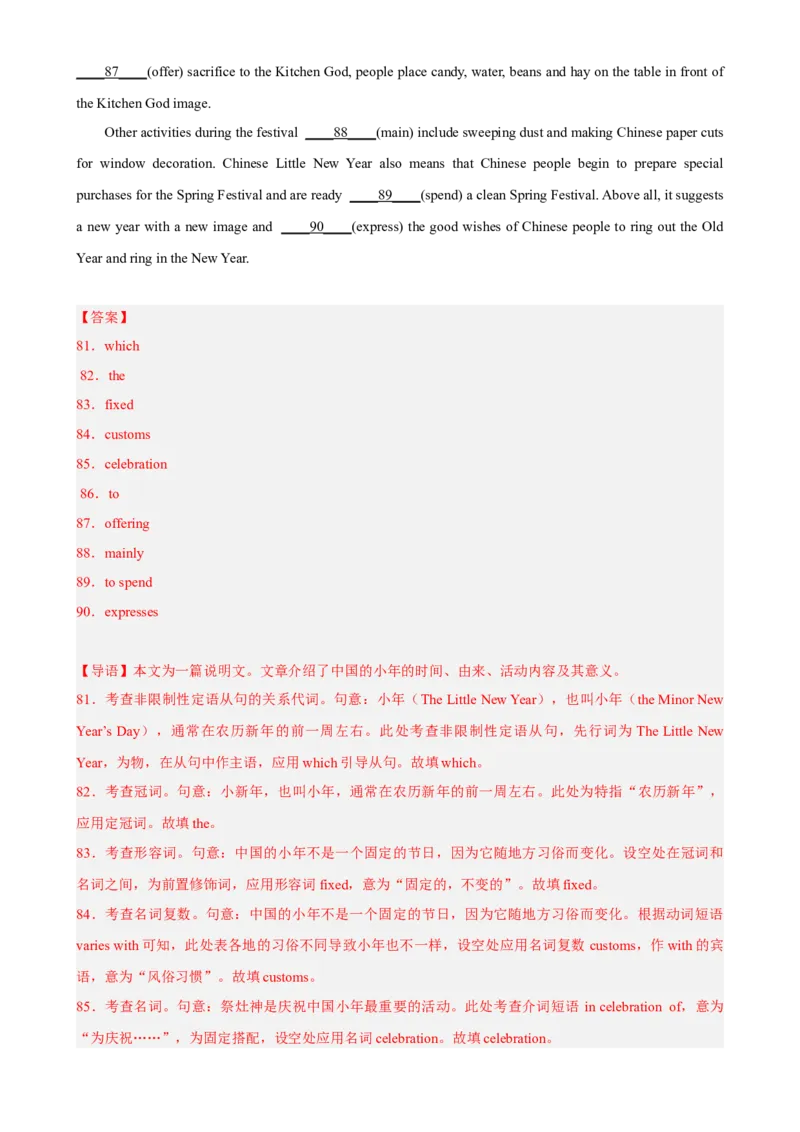 专题12语法填空训练（2）-2023年高考英语时文语法填空专练_3.2025英语总复习_2023年新高考资料_专项复习_阅读理解专项_2023年高考英语时文阅读理解、完形填空、语法填空专练293801520