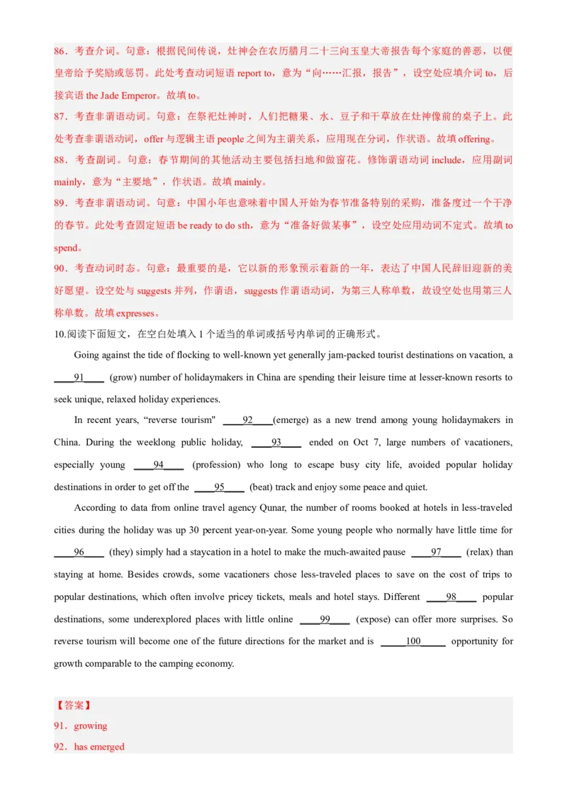 专题12语法填空训练（2）-2023年高考英语时文语法填空专练_3.2025英语总复习_2023年新高考资料_专项复习_阅读理解专项_2023年高考英语时文阅读理解、完形填空、语法填空专练293801520