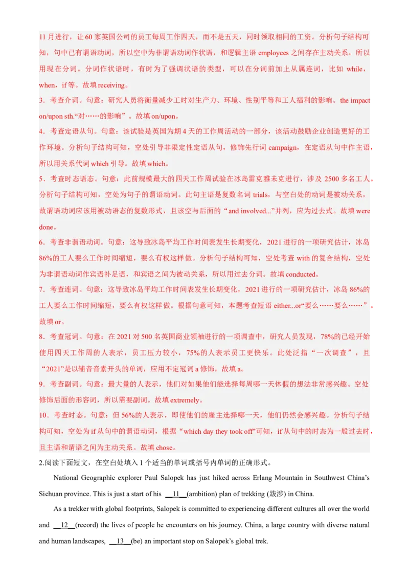 专题12语法填空训练（2）-2023年高考英语时文语法填空专练_3.2025英语总复习_2023年新高考资料_专项复习_阅读理解专项_2023年高考英语时文阅读理解、完形填空、语法填空专练293801520