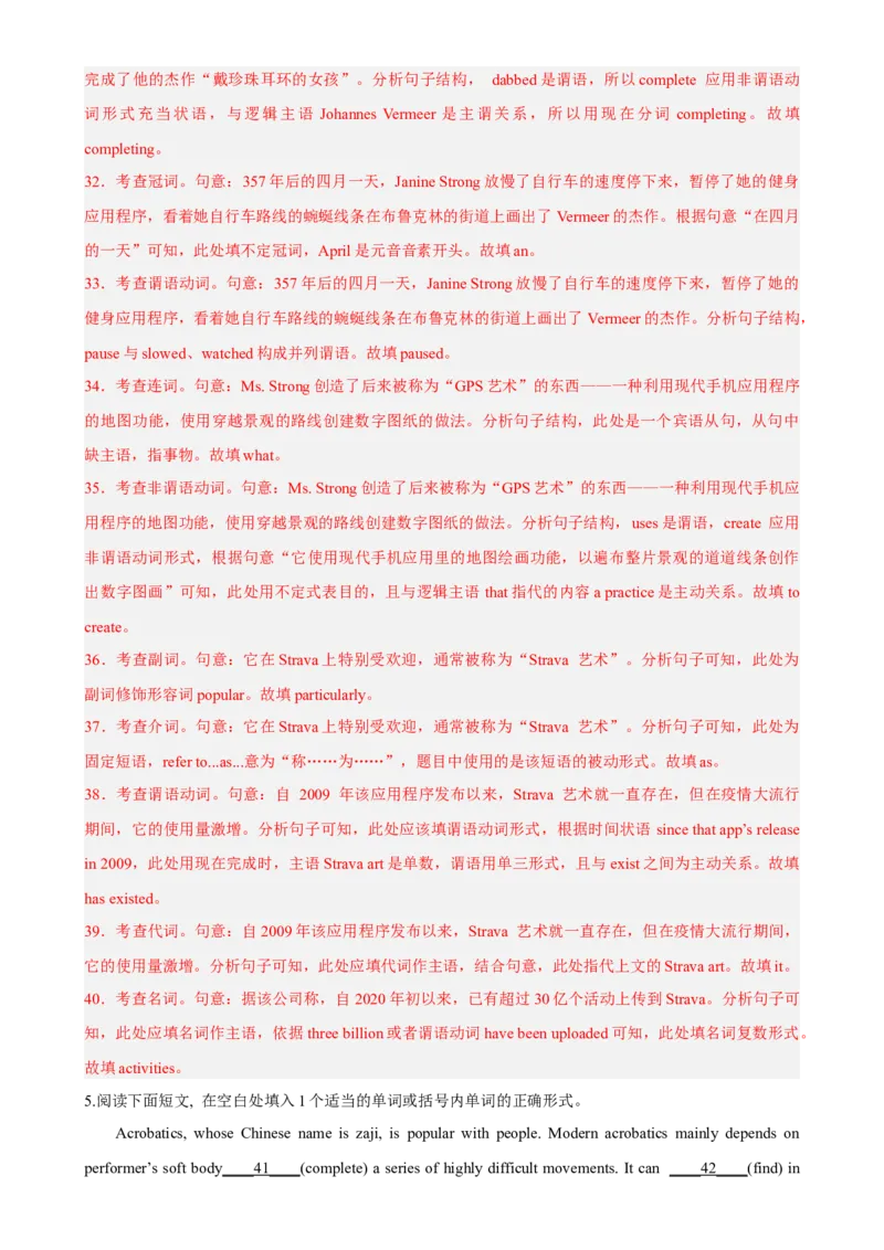 专题12语法填空训练（2）-2023年高考英语时文语法填空专练_3.2025英语总复习_2023年新高考资料_专项复习_阅读理解专项_2023年高考英语时文阅读理解、完形填空、语法填空专练293801520