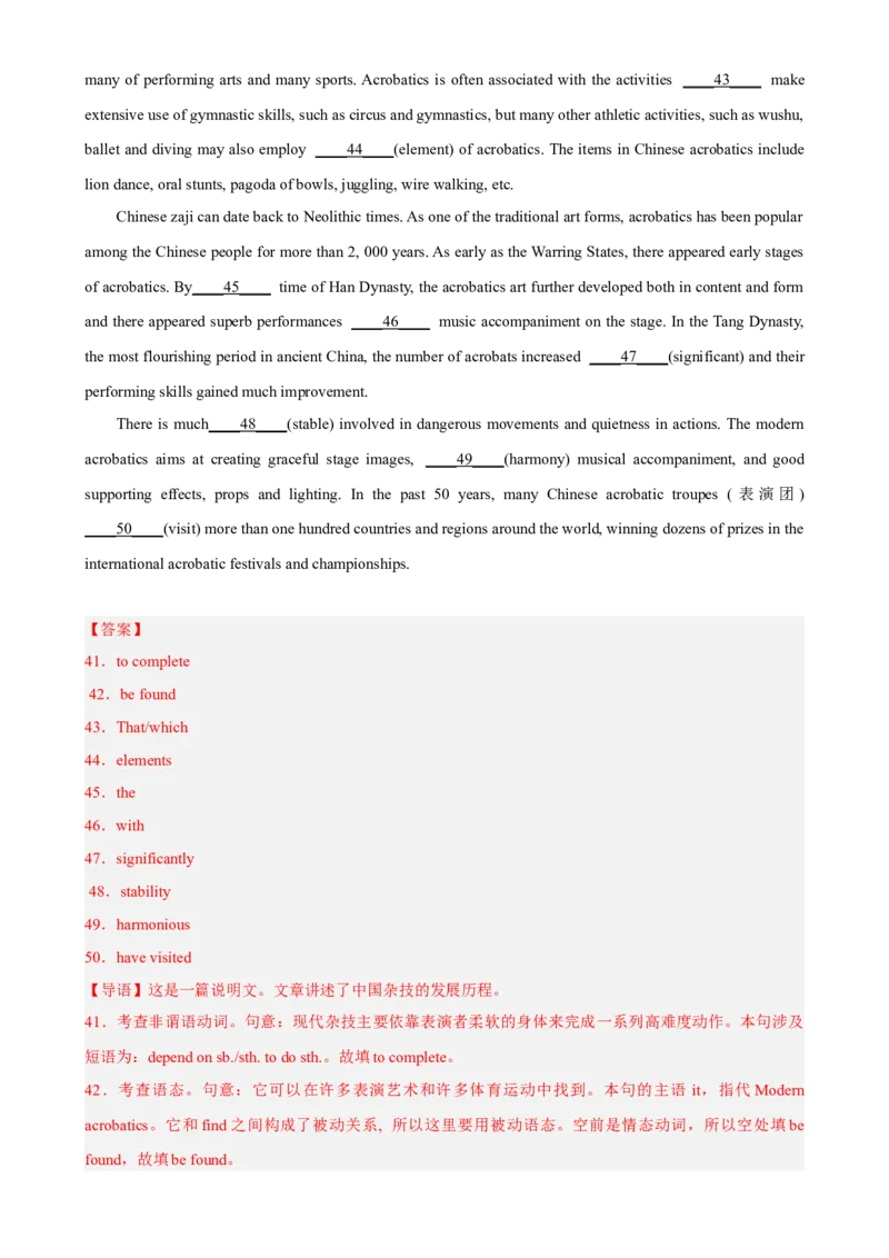 专题12语法填空训练（2）-2023年高考英语时文语法填空专练_3.2025英语总复习_2023年新高考资料_专项复习_阅读理解专项_2023年高考英语时文阅读理解、完形填空、语法填空专练293801520