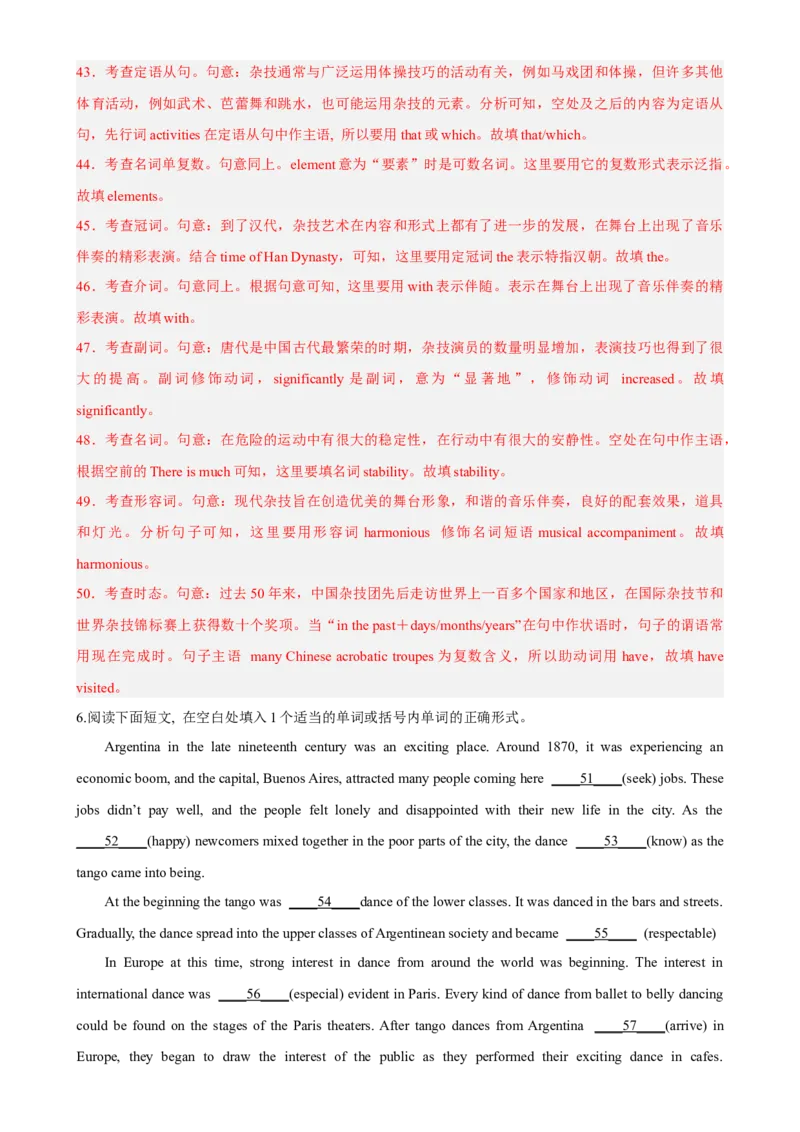 专题12语法填空训练（2）-2023年高考英语时文语法填空专练_3.2025英语总复习_2023年新高考资料_专项复习_阅读理解专项_2023年高考英语时文阅读理解、完形填空、语法填空专练293801520