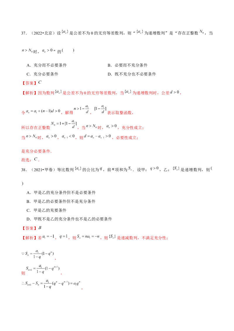 专题01集合和常用逻辑用语（6大题型）（练习）（解析版）_2.2025数学总复习_2024年新高考资料_2.2024二轮复习_2024年高考数学二轮复习讲练（新教材新高考）
