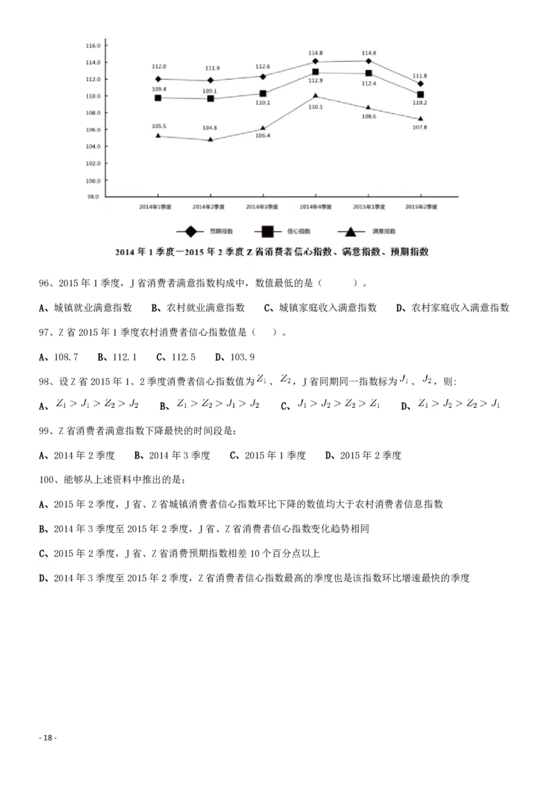 2017年0923四川公务员考试《行测》真题（下半年）_34省+国考真题_34省考+国考pdf版推荐用这个版本_34省行测+申论真题pdf推荐用这个版本_四川公务员考试真题pdf版_题目