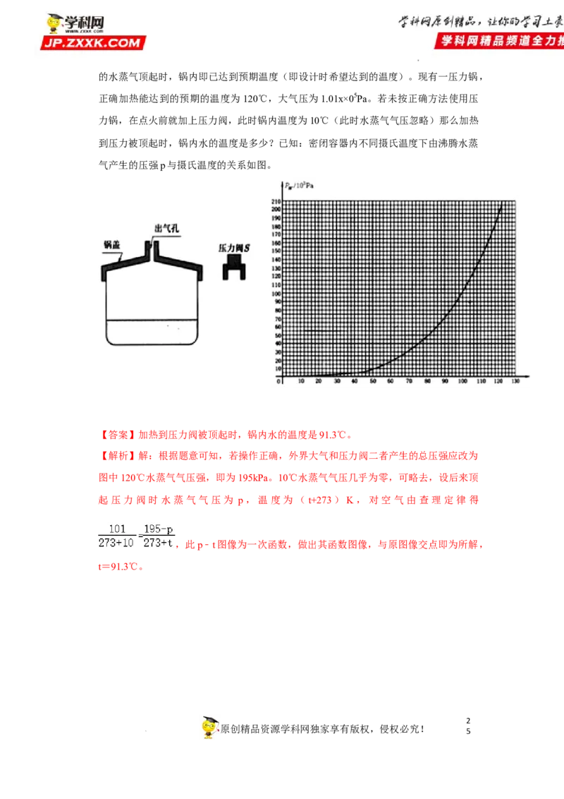 考向23热学-理想气体（气体实验定律、气体状态变化等）-备战2023年高考物理一轮复习考点微专题（全国通用）（解析版）_4.2025物理总复习_赠品通用版（老高考）复习资料_一轮复习