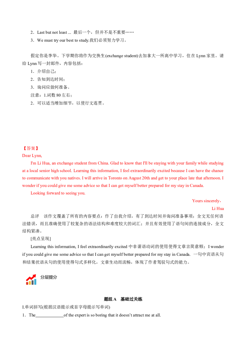 专题01.必修第1册　WelcomeUnit（教师版）---2023届高三英语总复习（人教版2019）_3.2025英语总复习_2023年新高考资料_专项复习_2023届高三英语总复习