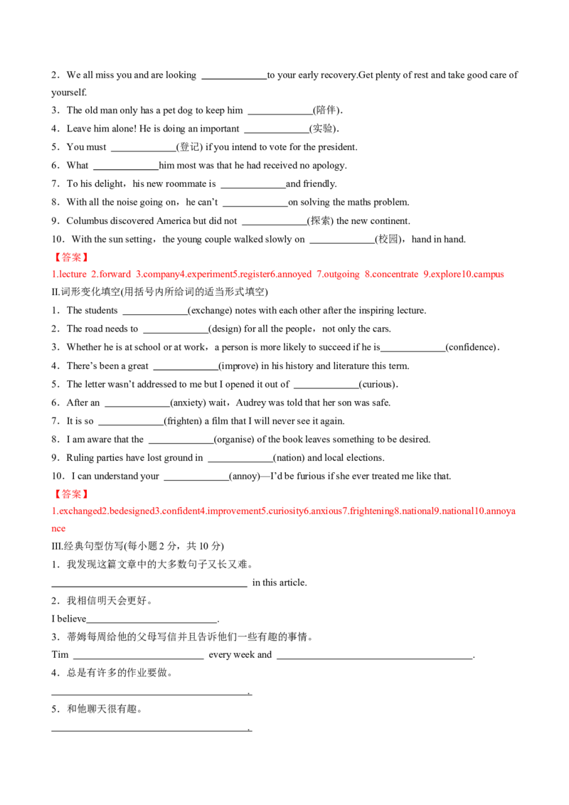 专题01.必修第1册　WelcomeUnit（教师版）---2023届高三英语总复习（人教版2019）_3.2025英语总复习_2023年新高考资料_专项复习_2023届高三英语总复习