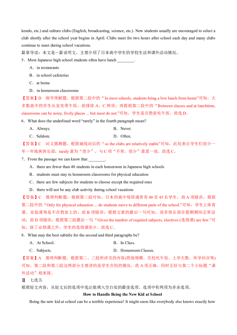 专题01.必修第1册　WelcomeUnit（教师版）---2023届高三英语总复习（人教版2019）_3.2025英语总复习_2023年新高考资料_专项复习_2023届高三英语总复习