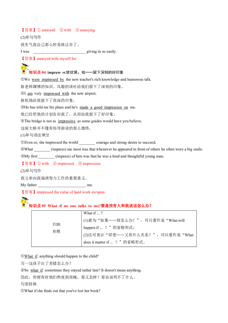 专题01.必修第1册　WelcomeUnit（教师版）---2023届高三英语总复习（人教版2019）_3.2025英语总复习_2023年新高考资料_专项复习_2023届高三英语总复习