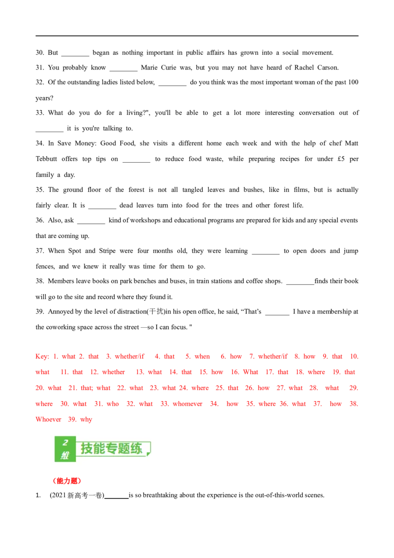 专题09(解析版)名词性从句-2023年高考英语一轮复习小题多维练（通用版）_3.2025英语总复习_赠品通用版（老高考）复习资料_一轮复习_2023年高考英语一轮复习小题多维练（全国通用）