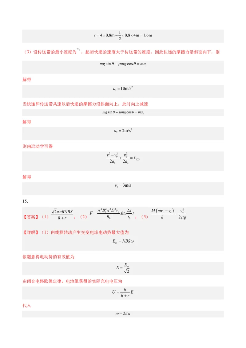 黄金卷08-赢在高考&middot;黄金8卷备战2024年高考物理模拟卷（广东卷专用）（参考答案）_4.2025物理总复习_2024年新高考资料_4.2024高考模拟预测试卷