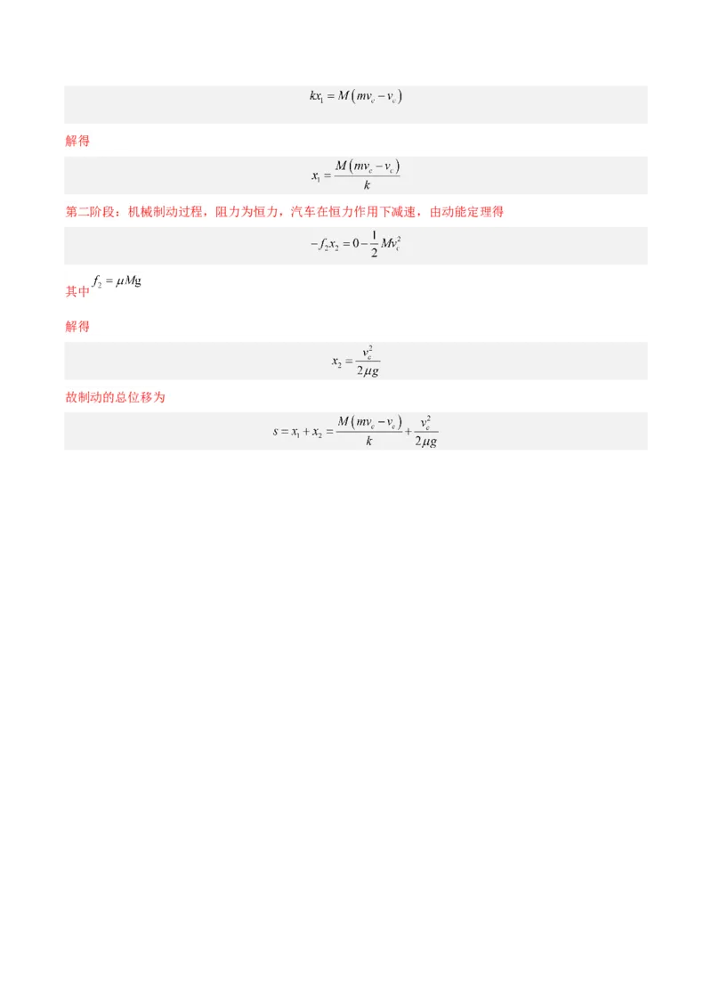 黄金卷08-赢在高考&middot;黄金8卷备战2024年高考物理模拟卷（广东卷专用）（参考答案）_4.2025物理总复习_2024年新高考资料_4.2024高考模拟预测试卷