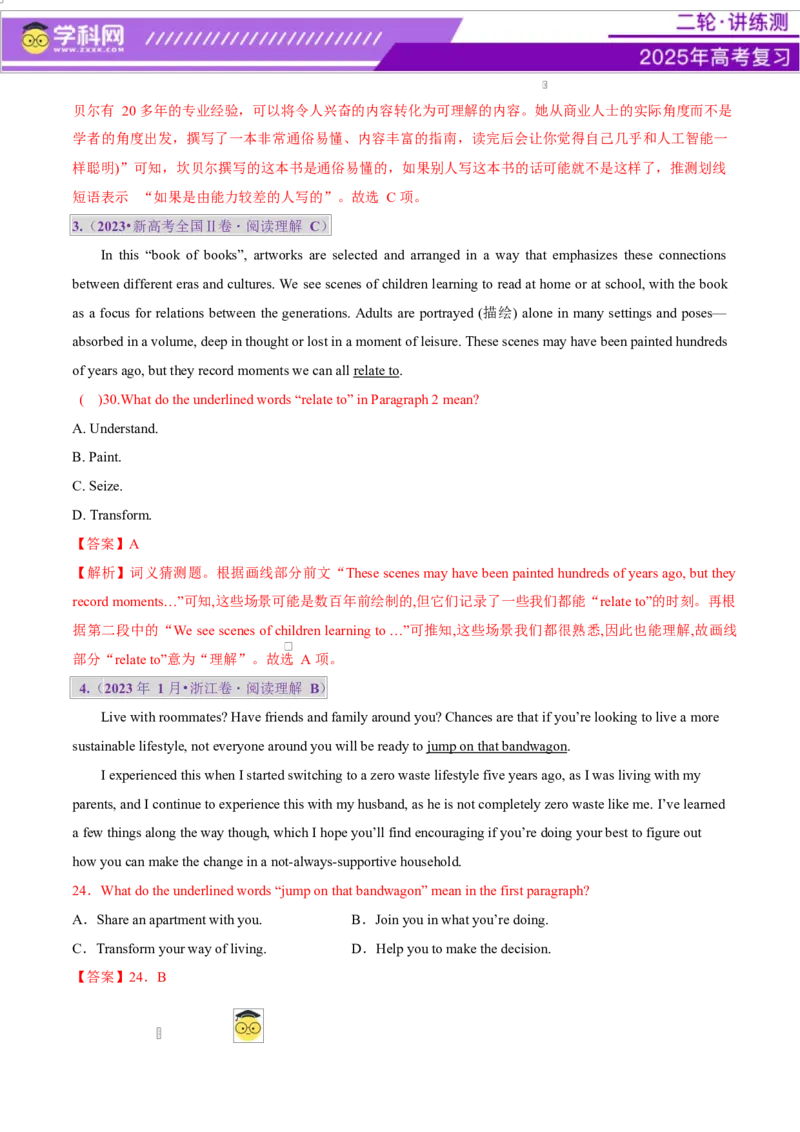专题04阅读理解之猜测词义题（讲义）（解析版）_3.2025英语总复习_2025年新高考资料_二轮复习_2025年高考英语二轮复习课件ppt+讲义+练习_4.阅读理解