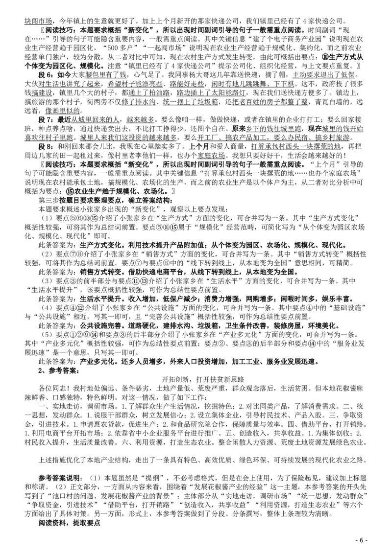 2019年国家公务员考试《申论》真题及答案（地市级）（含解析）_34省+国考真题_34省考+国考pdf版推荐用这个版本_国考2000-2025真题pdf推荐用这个版本_2000-2025国考申论PDF