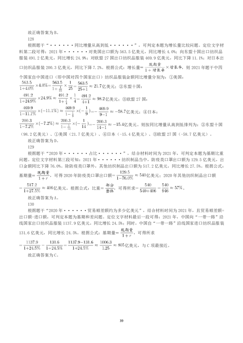 2023年国家公务员录用考试《行测》真题（行政执法卷）（解析）_34省+国考真题_34省考+国考pdf版推荐用这个版本_国考2000-2025真题pdf推荐用这个版本_2000-2025国考行测PDF