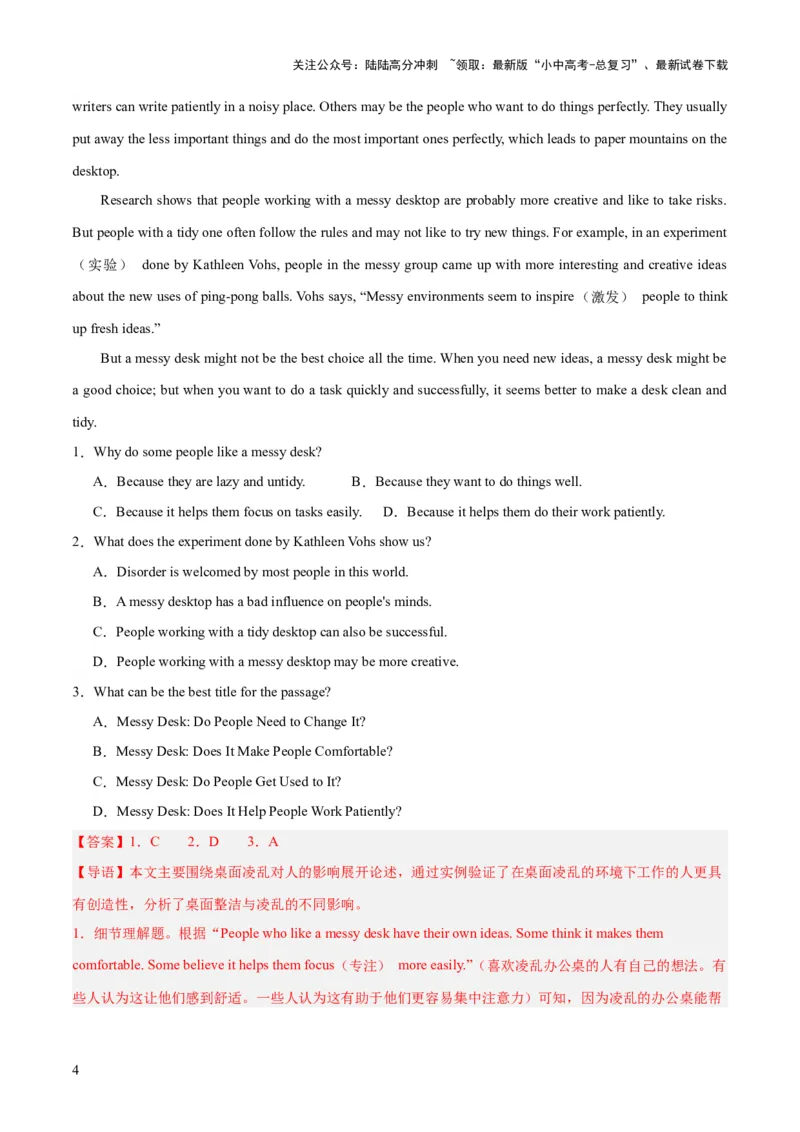 第04讲阅读理解之议论文（讲义）-2024年中考英语一轮复习讲练测（全国通用）（解析版）_02中考总复习（2026版更新中）_03-英语-中考总复习_2024年中考复习资料_一轮复习