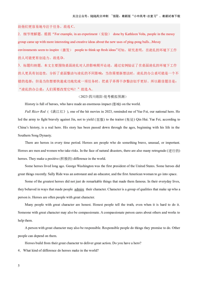 第04讲阅读理解之议论文（讲义）-2024年中考英语一轮复习讲练测（全国通用）（解析版）_02中考总复习（2026版更新中）_03-英语-中考总复习_2024年中考复习资料_一轮复习