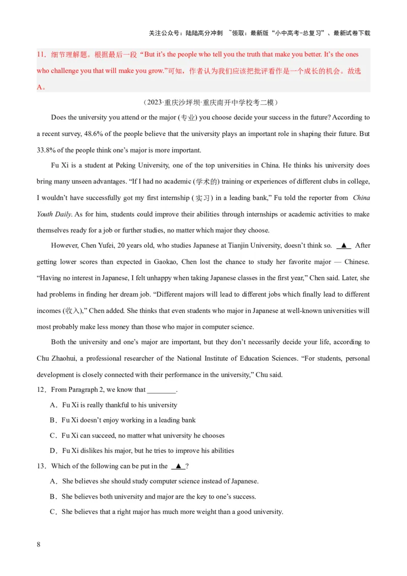 第04讲阅读理解之议论文（讲义）-2024年中考英语一轮复习讲练测（全国通用）（解析版）_02中考总复习（2026版更新中）_03-英语-中考总复习_2024年中考复习资料_一轮复习